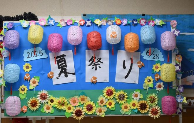 2025年度「夏祭り」